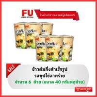 FUstore(6x) มาม่าข้าวต้มคัพ รสซุปไข่สาหร่าย MAMA boiled rice breakfast อาหารเช้า ข้าวต้มกึ่งสำเร็จรูป ข้าวต้มกระป๋อง