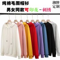 [COD] and winter new hooded sweater mens all-match solid hoodie trendy brand loose large size top printed class service spot wholesale