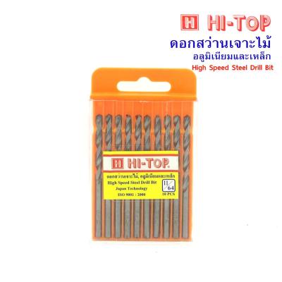 Hi-TOP ดอกสว่านเจาะไม้ เจาะอลูมิเนียมและเหล็ก ขนาด 11/64 ยาว 3นิ้ว  ยกกล่อง x10ตัว ผลิตจากเหล็ก HSS อย่างดี