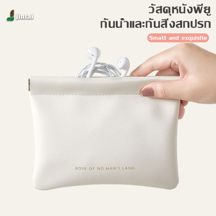 กระเป๋าเก็บหู-เก็บสายชาร์จ-สินค้าตรงปก-สีสวย-ตัดเย็บดี-เนื้อผ้าดี-วัสดุคุณภาพดี-ทำจากวัสดุหนัง-pu-พกง่าย-ใช้งานได้หลากหลาย-พร้อมส่ง