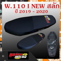 เวฟ110i new ปี 2019 -2020 led สีดำ