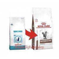 ด่วนโปร ส่งฟรี ((แพคเกจใหม่ค่ะ)) Royal Canin Vet Care Skin Hairball ( 4 kg.) หมดอายุ 28/07/22