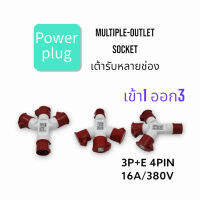 TYPE:1014 MULTIPLE-OUTLET SOCKET IP44,เพาเวอร์ปลั๊กแบบเต้ารับหลายช่อง เข้า 1 ออก 3 3P+E 16A/380VAC สินค้าคุณภาพพร้อมส่ง