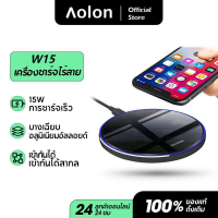 Aolon W15 ใหม่ 15W Qi Wireless Charger Fast Charger Mirror ชาร์จไร้สายชาร์จเครื่องชาร์จไร้สายเครื่องชาร์จไร้สายเครื่องชาร์จไร้สาย Universal LED เครื่องชาร์จโทรศัพท์แบบพกพาเร็วสำหรับโทรศัพท์สำหรับการรองรับโทรศัพท์ Android