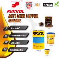 Fukkol Anti-Seize Copper Grease Compound Grease จารบีทนความร้อนสูง 1100+ องศา (สูงมาก) (จารบีทองแดง FUKKOL Anti Seize Grease) ป้องกันน๊อตจับตาย Anti-seize grease ทนความร้อน♡