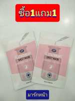 บู๊ทส์ กลูต้าไธโอนชีท มาส์ก (Boots Glutathione Sheet Mask) 25มล.