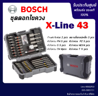 ชุดดอกไขควงและบ็อก 43 ชิ้น BOSCH X-Line 43 PCS.