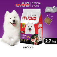 Hajiko ฮาจิโกะ อาหารสุนัขโต รสเนื้อแกะ ขนาด 2.7 KG