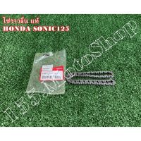 โซ่ราวลิ้น แท้ (14401-KGH-901) สำหรัรถรุ่น HONDA SONIC125 อะไหล่แท้เิกศูนย์HONDA100%