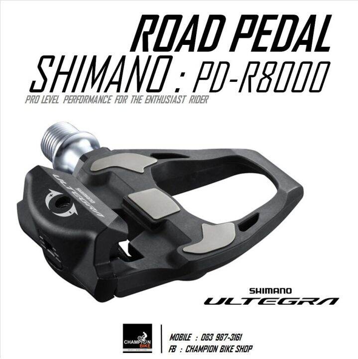 บันไดเสือหมอบ SHIMANO ULTEGRA PDR8000 CARBON ROAD PEDAL Lazada.co.th