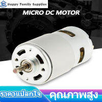 【ราคาถูกสุด】795 DC Brushless Motor 12V 12000RPM ความเร็วสูงลูกปืนแบบคู่มอเตอร์ DC ขนาดเล็ก