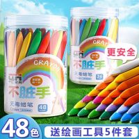 [Buy one get five free] Plastic crayons not dirty hands 48 colors kindergarten safety barreled oil painting stick baby graffiti pen