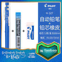 Japan Pilot Baile Professional Drawing Pencil H-325 Press Color Rod Propelling Pencil 0.5 / 0.7mm Brush