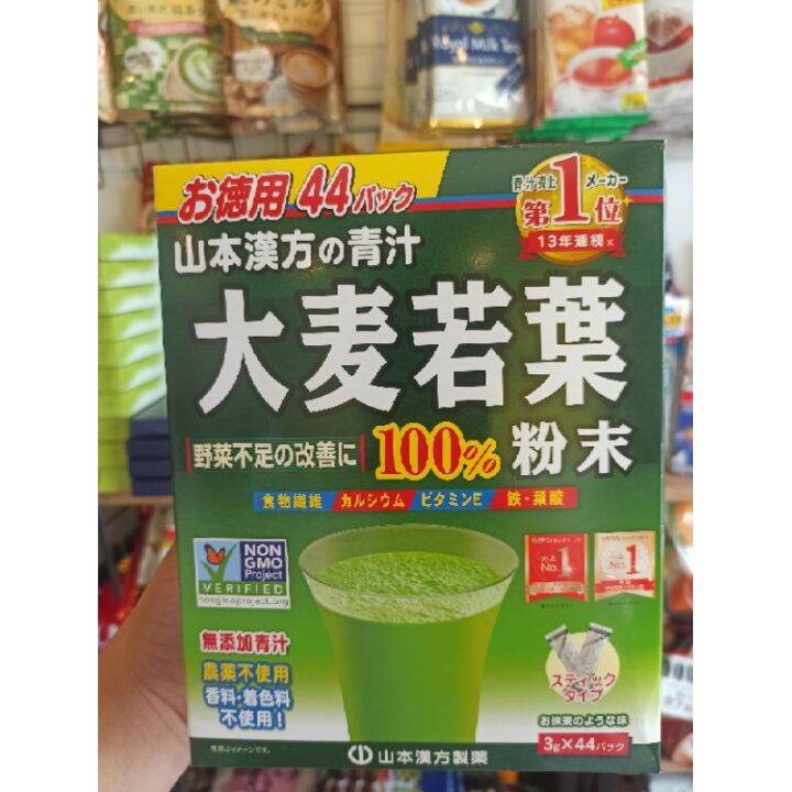Yamamoto Aojiro Barley Grass Powder 44pcs Lazada PH