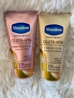 วาสลีน เฮลธี ไบรท์ กลูต้า-ไฮยา เซรั่ม 200 มล.  Vaseline Healthy Bright Gluta-Hya Serum 200 ml วาสลีน กลูต้า ไฮยา เพื่อผิวฉ่ำโกลว์      สินค้ามีพร้อมส่งค่ะ ส่งของไ