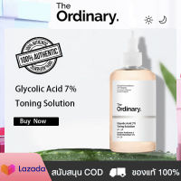 The Ordinary Glycolic Acid 7% Toning Solution โทนเนอร์กรดผลไม้ กรดไกลโคลิก ขัดผิว ควบคุมความมัน ลดการอุดตันของรูขุมขน