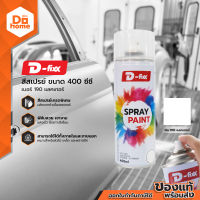 D-FIXX สีสเปรย์ 400 ซีซี เบอร์ 190 แลคเกอร์ |CAN|