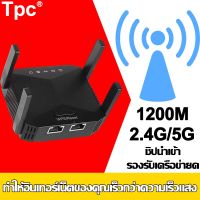 เพิ่มความเร็วอินเทอร์เน็ต 100 เท่า ตัวรับสัญญาณ wifi ตัวกระจายสัญญาณ WIFI6 5G/2.4 Ghz ที่แรงมาก ใช้เสาอากาศ 4 ตัวเพื่อขยายพื้นที่ครอบคลุมได้ถึง 1000 เมตร กระจายสัญญาณ wifi พร้อม ตัวขยายสัญญาณ wifi ตัวรับสัญญาณ wifi pc wifi repeater กล่องไวไฟ