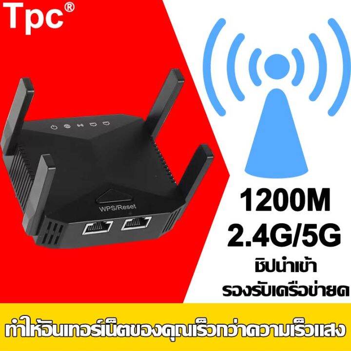 เพิ่มความเร็วอินเทอร์เน็ต 100 เท่า ตัวรับสัญญาณ Wifi ตัวกระจายสัญญาณ Wifi6  5G/2.4 Ghz ที่แรงมาก ใช้เสาอากาศ 4 ตัวเพื่อขยายพื้นที่ครอบคลุมได้ถึง 1000  เมตร กระจายสัญญาณ Wifi พร้อม ตัวขยายสัญญาณ Wifi ตัวรับสัญญาณ Wifi Pc Wifi  Repeater กล่องไวไฟ | Lazada.Co.Th