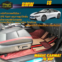 BMW I8 2014-รุ่นปัจจุบัน Coupe Set B (เฉพาะห้องโดยสาร2แถว) พรมรถยนต์ BMW I8 2014-รุ่นปัจจุบัน พรม7D VIP Magic Carmat