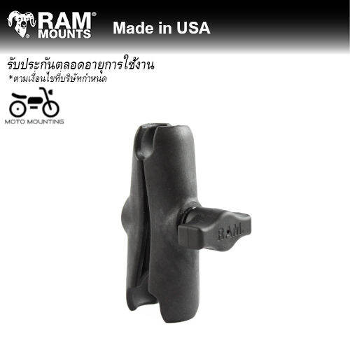 RAM MOUNTS อาร์มพลาสติกขนาดกลาง RAP-B-201U | Lazada.co.th