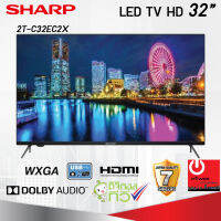 SHARP TV Digital HD รุ่น 2T-C32EC2X ขนาด 32 นิ้ว