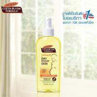 Palmer’s Cocoa Butter Soothing Oil 150ml. ปาล์มเมอร์ โกโก้บัตเตอร์ ซูธติ้ง ออย ลดอาการคัน ชดเชยความชุ่มชื่นให้ผิวขณะตั้งครรภ์ ครีมบำรุงผิวแตกลาย ครีมบำรุงผิวสำหรับคุณแม่ ครีมบำรุงผิวระหว่างตั้งครรภ์ ครีมป้องกันผิวแตกลาย mamyandbud