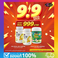 9.9 SALE!! พิเศษเพียง 999.- !! สุดคุ้ม Royal Jelly นมผึ้ง 2กระปุก DHA 1กระปุก ส่งฟรี!! ภูมิคุ้มกันแข็งแรง ผิวสวย สุขภาพดี