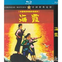 Domestic classic old film Haixia genuine CD HD repair blue CD 1DVD