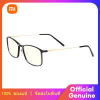 Xiaomi Anti Blue Light Radiation Protection Glasses กันคราบน้ำมันทั้งสองด้าน Flat Mirror แว่นตาคอมพิวเตอร์พกพา โปรสำหรับผู้ชายและผู้หญิง