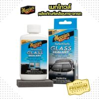 Meguiars G8504 PerfectClarity Glass Sealant น้ำยาเคลือบกระจก 118 มิลลิลิตรเคลือบทนทาน ลื่น น้ำไม่เกาะ