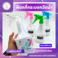 ฟ็อกกี้ กระบอก ทรงกลม PNB9064 /NO.318 สีขาว คละลายส่ง ฟ็อกกี้ คละสี #กระบอกฉีดน้ำ#ฟ็อกกี้#ฟ็อกกี้ กระบอกฉีดน้ำ