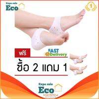 Eco Home Silicone Heel socks ซิลิโคนลดปัญหาส้นเท้าแตก（ซื้อ 2 คู่แถม 1 คู่)