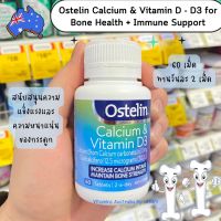 Ostelin Calcium &amp; Vitamin D3 60 Tablets แคลเซียม กระดูกแข็งแรง