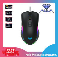 เม้าเล่นเกมส์ เมาส์เกมมิ่ง AULA F806 Gaming Mouse 4-color breathing light effect (BLACK) รับประกัน 2 ปี