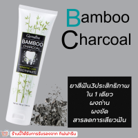 (ส่งฟรี) ยาสีฟัน กิฟฟารีน แบมบู ชาร์โคล Giffarine Bamboo Charcoal เซนซิทีฟ แคร์ ลดคราบ พลัค ชา กาแฟ บุหรี่ ลดกลิ่นปาก