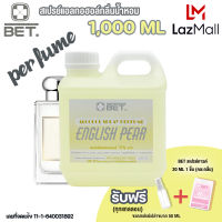 ?ของแถมทุกแกลลอน? BET.สเปรย์แอลกอฮอล์ แบบเติม 75% v/v 1000 ML กลิ่น Eng  กลิ่นน้ำหอมแบรน์เนม สะดวก แห้งเร็ว ฺBET Hand Alcohol Spray ชนิดเติม