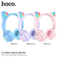 Hoco W39 Hoco W39 หูฟัง bluetooth ครอบหูเหมาะสำหรับเด็กน่ารัก สามารถเสียบ AUXได้ มาใหม่