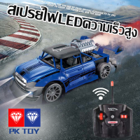 PK toy ฟฟ้าของเล่นสเปรย์ควัน 1:20 rc car ล่องลอย รถบังคับเเรงๆ รถบังคับเเรงๆ รถบังคับวิทยุ ของเล่นเด็ก ของเล่นบังคับแก้บน