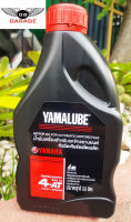 น้ำมันเครื่อง YAMAHA 4AT SAE40 สำหรับรถเกียร์อัตโนมัติ FINO , GRAND FILANO , TRICITY 125 , QBIX