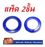 JKM ยางรองสปริงคอล์ย หนัา T/T AE101-111-112 -Altis 2004-2008-2013 ผลิตจากยาง NR สีน้ำเงินคุณภาพสูง (แพ็ค 2ชิ้น )