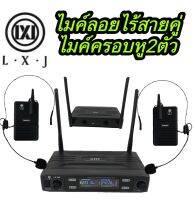 ไมค์โครโฟนไร้สายคู่ UHFแบบไมค์ครอบหู ? ยี่ห้อ LXJ รุ่น LX-999?