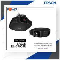 Epson EB-G7905U WUXGA 3LCD Projector 7000 lm / WUXGA (Black) รับประกันตัวเครื่อง 3 ปี