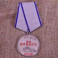 【CC】 Soviet combat award medal WWII USSR battle merit pin  meritorious service badge courage