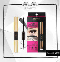 Browit  บราวอิท น้องฉัตร 2in1 มาสคาร่า + อายไลเนอร์ สีดำสนิท (4g+4g) Universal Mascara And Eyeliner