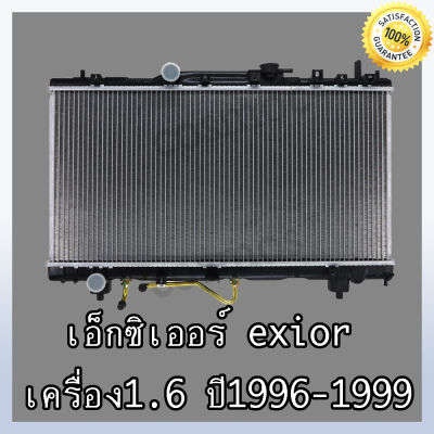 หม้อน้ำรถยนต์ โตโยต้า โคโรน่า เอ็กซ์ซิเออร์ เครื่อง 1.6 ปี 1996-1999   เกียร์ออโต้ หนา 16 มิล Car Radiator Toyota Corona Exior AT 1996-1999 (NO.212)