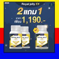 NBL Royal Jelly EX - รอยัล เจลลี่ อีเอ็กซ์  ขนาด 30 Capsules  นมผึ้ง Royal Jelly EX  (ขออนุญาตแกะเช็คนมผึ้งก่อนส่งนะคะ)  พร้อมส่ง กดคลิ๊กโปร
