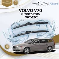 ก้านปัดน้ำฝนรถยนต์ ใบปัดน้ำฝน VOLVO V70 ปี 2007-2016 ขนาด 26 นิ้ว , 20 นิ้ว (รุ่น 2 หัวล็อค B2)