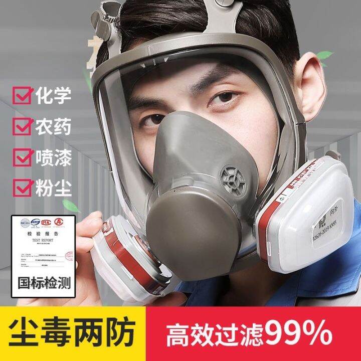 ♀ Gas mask painting pesticide chemical special dust cover fire ...