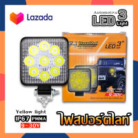 (2ดวง) ไฟสปอร์ตไลท์สี่เหลี่ยมเล็กบางเหลือง LED สี่เหลี่ยม แสงสีเหลือง ไฟสปอร์ตไลท์ ไฟตัดหมอก ไฟตัดหมอกรถยนต์ 9-30V 27W